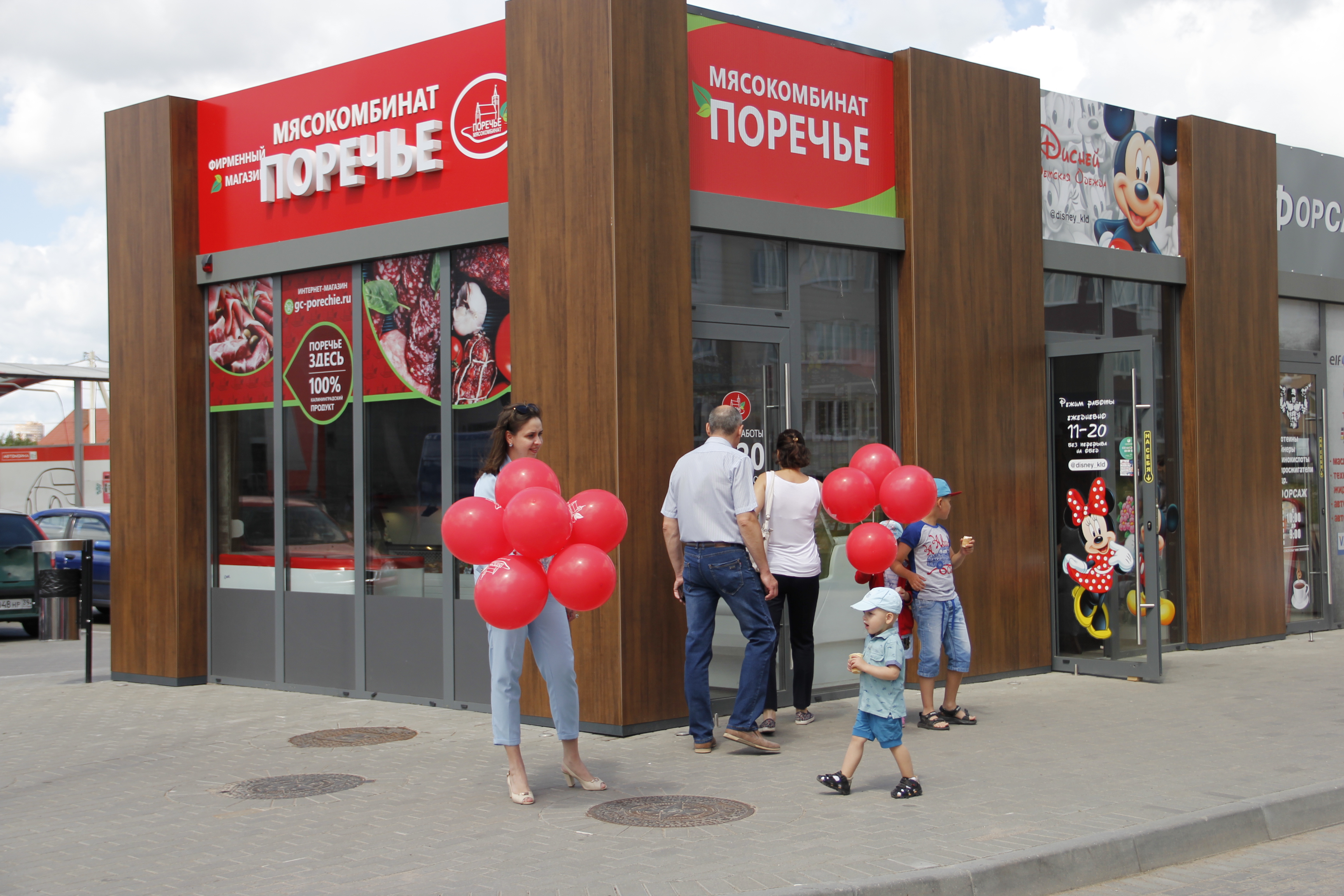 Уфа Фирменные Магазины